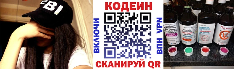 Кодеиновый сироп Lean Purple Drank  сколько стоит  Барыш 
