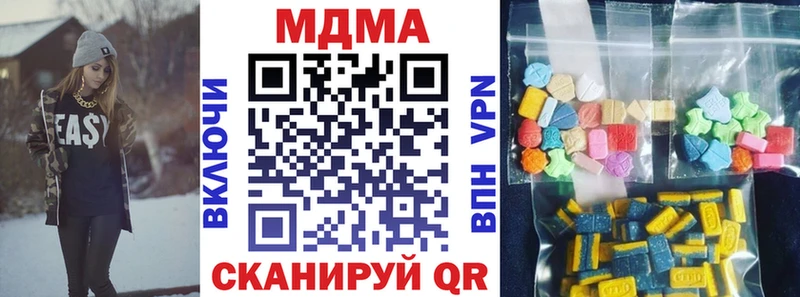 MDMA молли  Барыш 